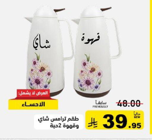 available at أسواق رامز in مملكة العربية السعودية, السعودية, سعودية - الرياض