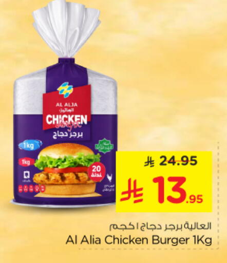 available at Nesto in KSA, Saudi Arabia, Saudi - Riyadh