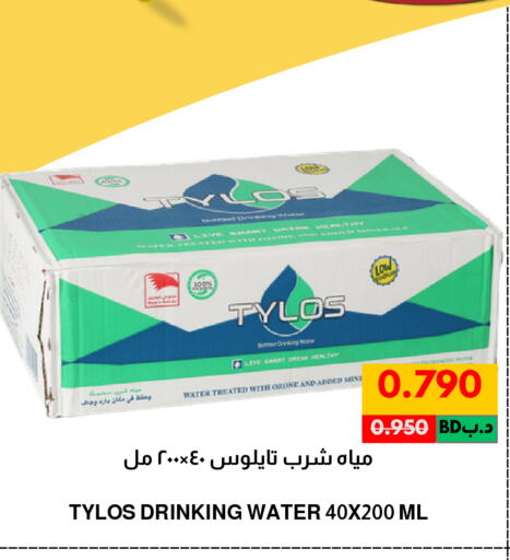 available at مالتي ماركت in البحرين