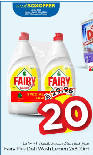 Lemon available at نستو in مملكة العربية السعودية, السعودية, سعودية - المجمعة