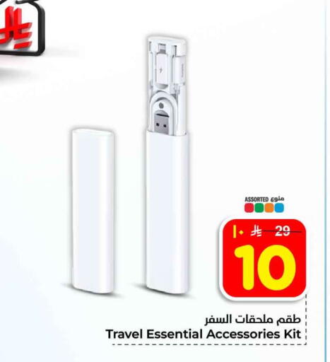 available at Hyper Al Wafa in KSA, Saudi Arabia, Saudi - Ta'if