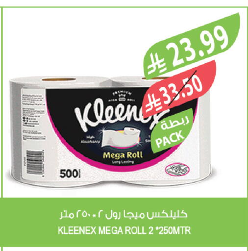 available at المزرعة in مملكة العربية السعودية, السعودية, سعودية - نجران