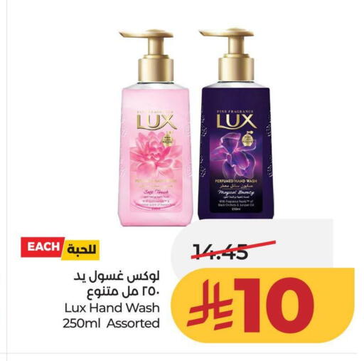 available at لولو هايبرماركت in مملكة العربية السعودية, السعودية, سعودية - عنيزة