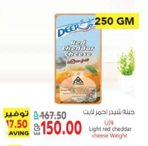 available at سوبر ماركت الحسينى in Egypt - القاهرة