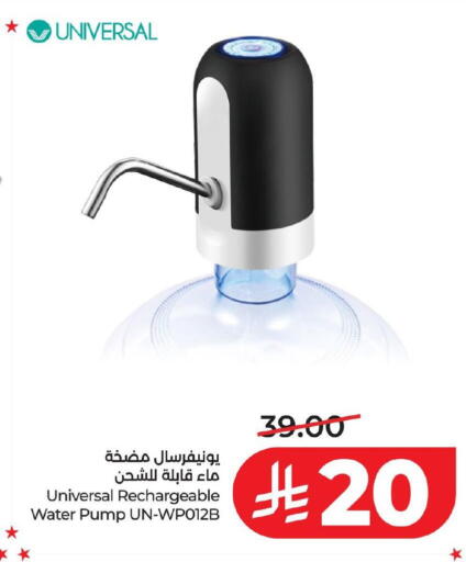 available at لولو هايبرماركت in مملكة العربية السعودية, السعودية, سعودية - حفر الباطن