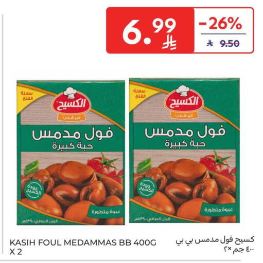 available at Carrefour in KSA, Saudi Arabia, Saudi - Buraidah
