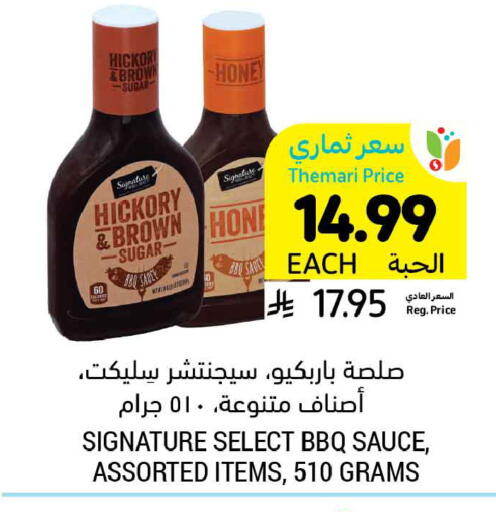 available at Tamimi Market in KSA, Saudi Arabia, Saudi - Jubail