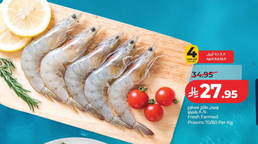 available at لولو هايبرماركت in مملكة العربية السعودية, السعودية, سعودية - حائل‎