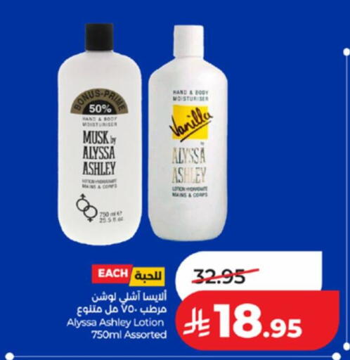 Vanilla available at لولو هايبرماركت in مملكة العربية السعودية, السعودية, سعودية - تبوك