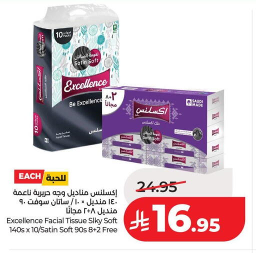 available at لولو هايبرماركت in مملكة العربية السعودية, السعودية, سعودية - عنيزة