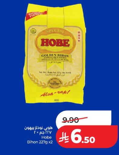 available at لولو هايبرماركت in مملكة العربية السعودية, السعودية, سعودية - حفر الباطن