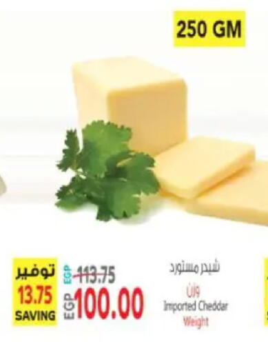 available at سوبر ماركت الحسينى in Egypt - القاهرة