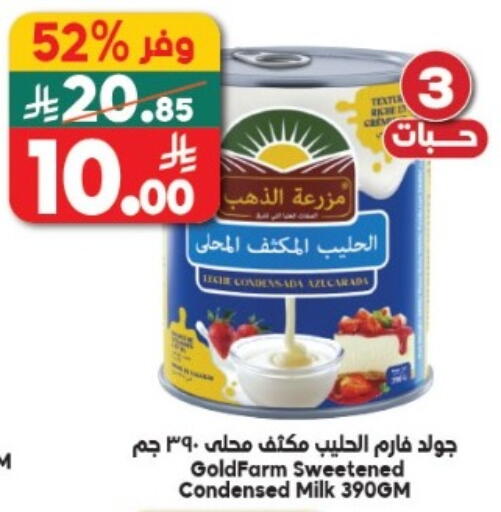 available at Dukan in KSA, Saudi Arabia, Saudi - Ta'if