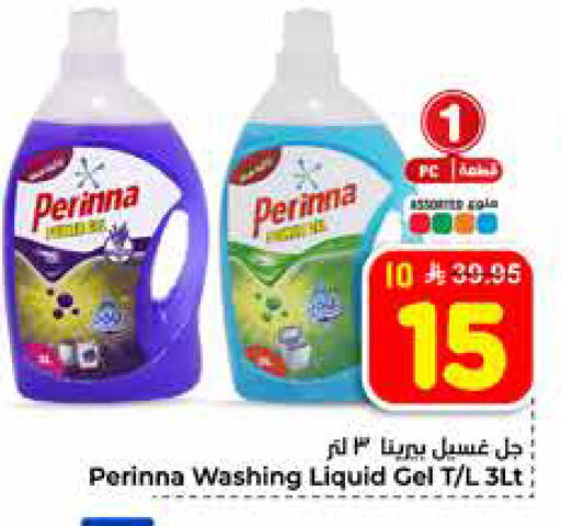 available at هايبر الوفاء in مملكة العربية السعودية, السعودية, سعودية - مكة المكرمة