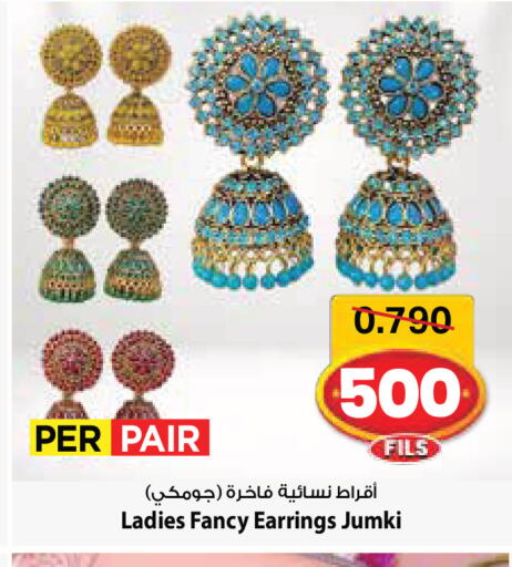 available at Mark & Save in Kuwait - Kuwait City