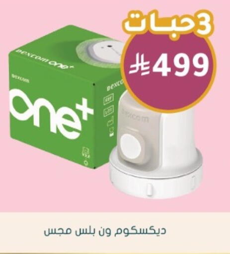 available at Nahdi in KSA, Saudi Arabia, Saudi - Al Khobar