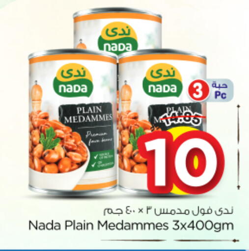 available at Nesto in KSA, Saudi Arabia, Saudi - Al-Kharj