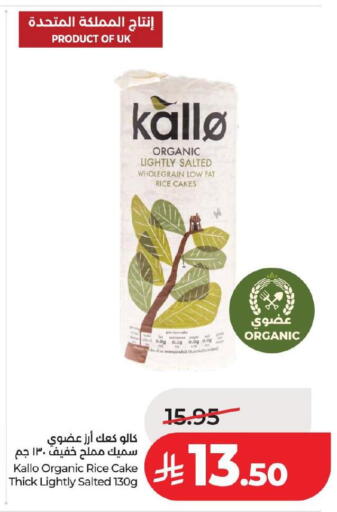 available at لولو هايبرماركت in مملكة العربية السعودية, السعودية, سعودية - حفر الباطن