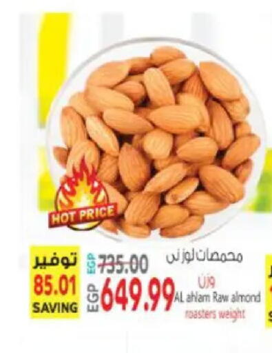 available at سوبر ماركت الحسينى in Egypt - القاهرة