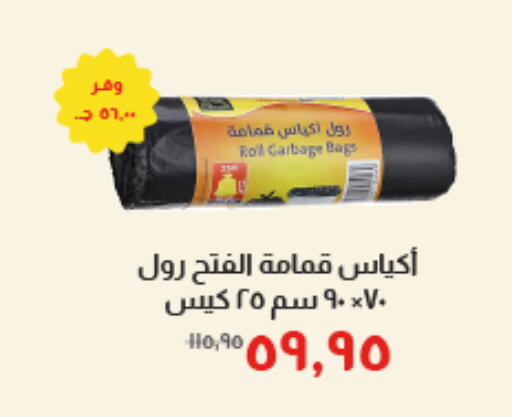 available at خير زمان in Egypt - القاهرة