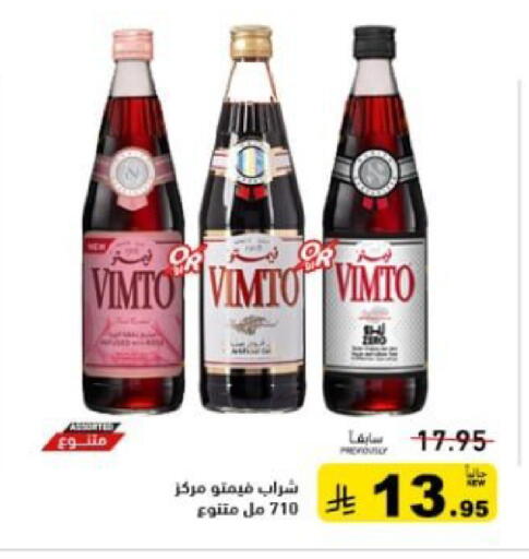 available at Aswaq Ramez in KSA, Saudi Arabia, Saudi - Hafar Al Batin