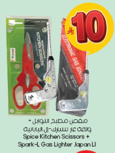 available at City Flower in KSA, Saudi Arabia, Saudi - Dammam