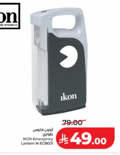 available at LULU Hypermarket in KSA, Saudi Arabia, Saudi - Ta'if