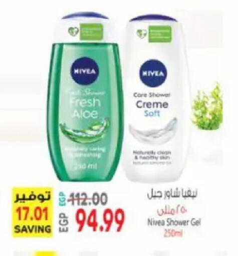 available at سوبر ماركت الحسينى in Egypt - القاهرة