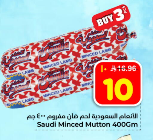 available at هايبر الوفاء in مملكة العربية السعودية, السعودية, سعودية - المنطقة الشرقية