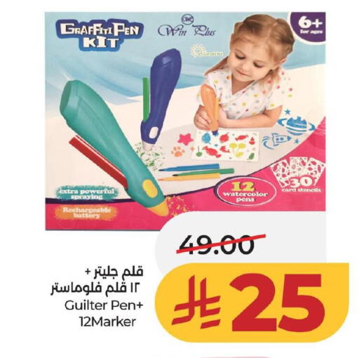 available at LULU Hypermarket in KSA, Saudi Arabia, Saudi - Al Hasa