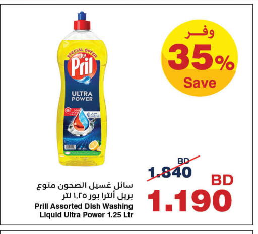 available at هايبرماكس in البحرين