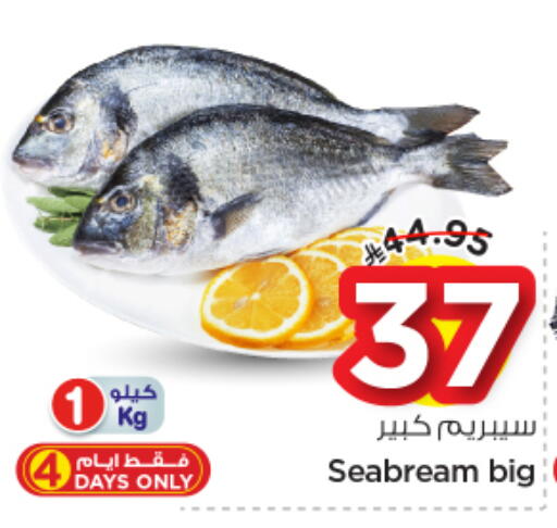 available at نستو in مملكة العربية السعودية, السعودية, سعودية - بريدة