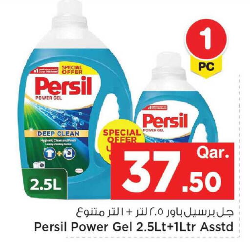 available at Mark & Save  in Qatar - Al-Shahaniya