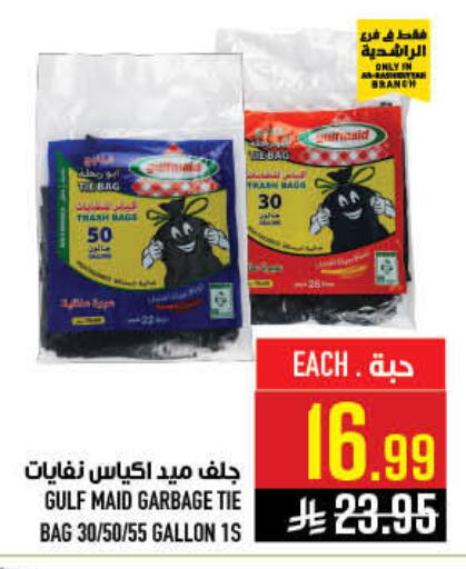 available at أبراج هايبر ماركت in مملكة العربية السعودية, السعودية, سعودية - مكة المكرمة
