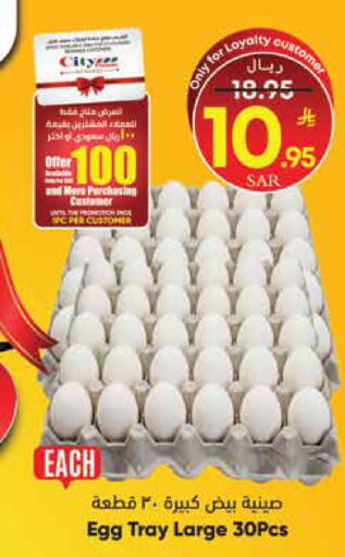 available at ستي فلاور in مملكة العربية السعودية, السعودية, سعودية - سكاكا