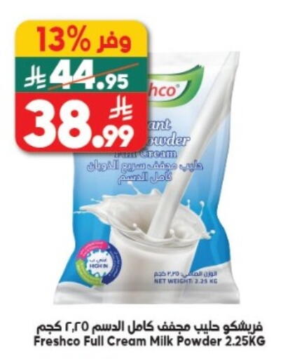available at الدكان in مملكة العربية السعودية, السعودية, سعودية - المدينة المنورة