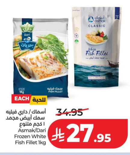 available at لولو هايبرماركت in مملكة العربية السعودية, السعودية, سعودية - حائل‎