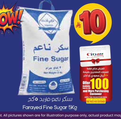 available at City Flower in KSA, Saudi Arabia, Saudi - Khafji