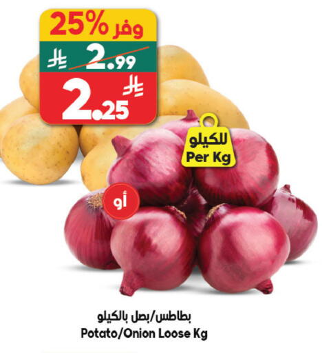 Potato Onion available at Dukan in KSA, Saudi Arabia, Saudi - Jeddah