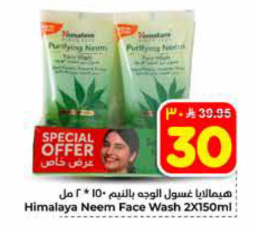 available at هايبر الوفاء in مملكة العربية السعودية, السعودية, سعودية - الخرج