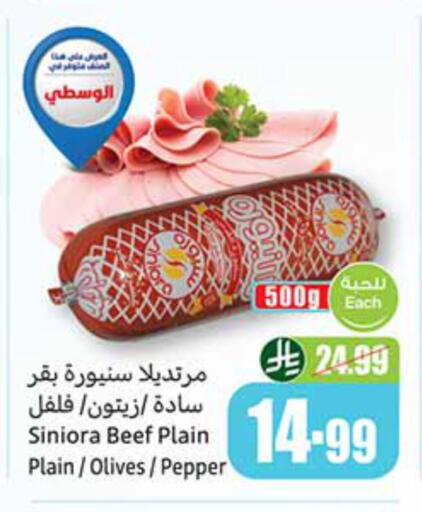 Pepper available at Othaim Markets in KSA, Saudi Arabia, Saudi - Wadi ad Dawasir