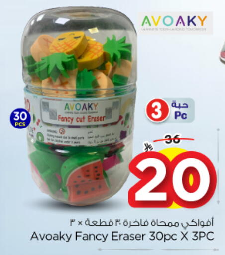 available at نستو in مملكة العربية السعودية, السعودية, سعودية - الخرج