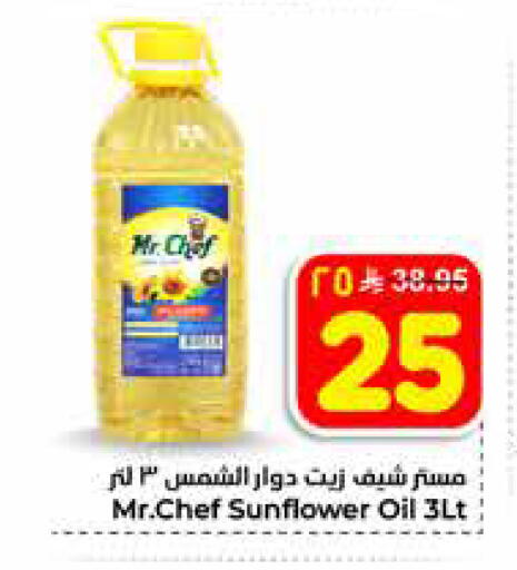 available at هايبر الوفاء in مملكة العربية السعودية, السعودية, سعودية - الخرج