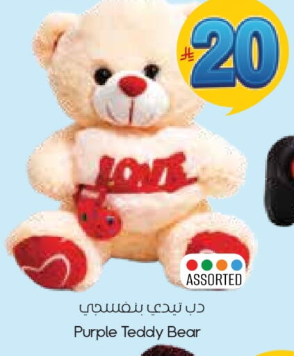 available at ستي فلاور in مملكة العربية السعودية, السعودية, سعودية - نجران