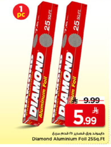 available at Mark & Save in KSA, Saudi Arabia, Saudi - Al Khobar