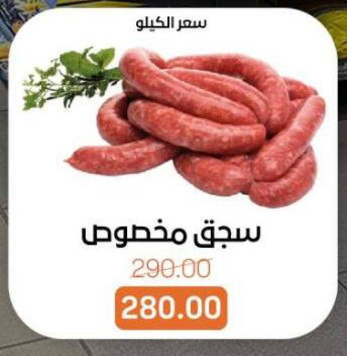 available at Beit El Gomla in Egypt - Cairo