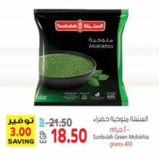 available at New.Penny.market in Egypt - Cairo