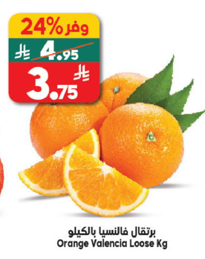 Orange available at Dukan in KSA, Saudi Arabia, Saudi - Medina