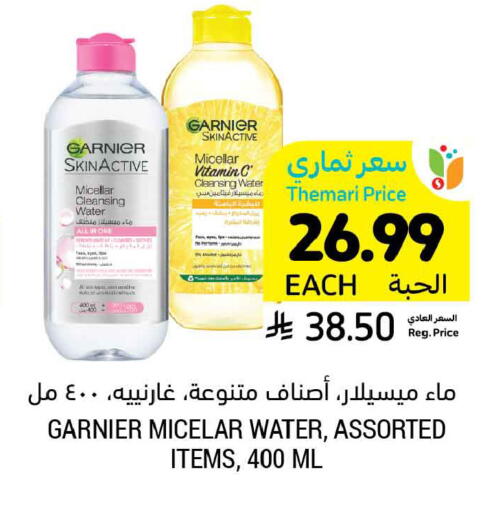 available at أسواق التميمي in مملكة العربية السعودية, السعودية, سعودية - بريدة