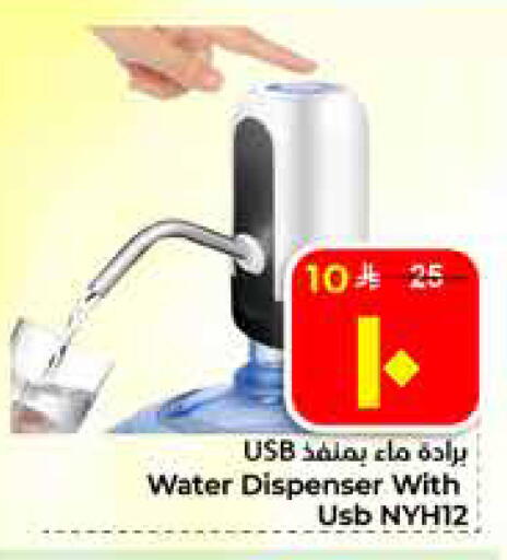 available at Hyper Al Wafa in KSA, Saudi Arabia, Saudi - Al Hasa